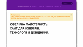 What Yuvelir.dovidnyk.info website looked like in 2018 (6 years ago)