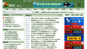 What Youxiaxiazai.com website looked like in 2018 (6 years ago)