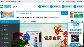 What Yao.xywy.com website looked like in 2018 (6 years ago)