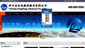 What Ycdf.com.cn website looked like in 2018 (7 years ago)
