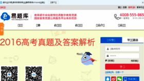 What Yitiku.cn website looked like in 2018 (6 years ago)