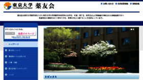 What Yakuyukai.com website looked like in 2018 (6 years ago)