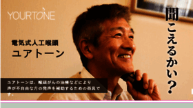 What Yourtone.jp website looked like in 2018 (6 years ago)