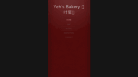 What Yehsbakery.com website looked like in 2018 (6 years ago)