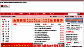 What Yb.cq.gov.cn website looked like in 2018 (6 years ago)