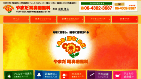 What Yamada-jibika.com website looked like in 2018 (6 years ago)