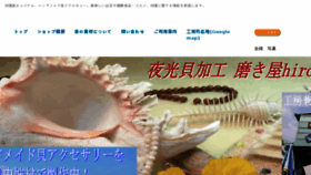 What Yakoukai.com website looked like in 2018 (6 years ago)