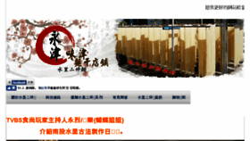 What Yongjin.com.tw website looked like in 2018 (6 years ago)
