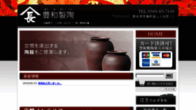 What Yamacho-houwa.com website looked like in 2018 (6 years ago)
