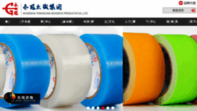 What Ygtape.com website looked like in 2018 (7 years ago)
