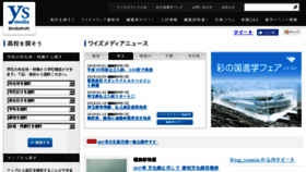 What Ysmedia.jp website looked like in 2018 (6 years ago)