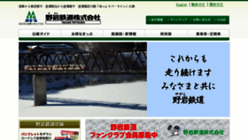 What Yagan.co.jp website looked like in 2018 (6 years ago)