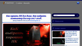 What Yoursputnik.ru website looked like in 2018 (8 years ago)