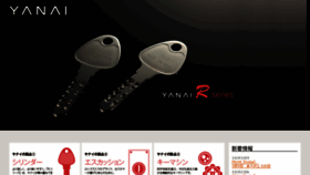 What Yanai-japan.com website looked like in 2018 (6 years ago)