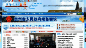 What Yuping.gov.cn website looked like in 2018 (6 years ago)