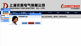What Yigedianqi.com website looked like in 2018 (6 years ago)