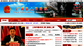 What Yngn.gov.cn website looked like in 2018 (6 years ago)