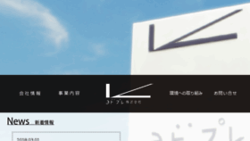 What Yodop.jp website looked like in 2018 (6 years ago)