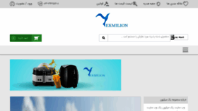 What Yekmilion.ir website looked like in 2018 (6 years ago)