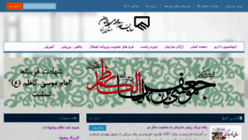 What Yazdnezam.ir website looked like in 2018 (6 years ago)