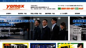 What Yamax-kokura.jp website looked like in 2018 (6 years ago)