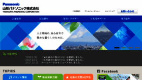 What Y-panasonic.co.jp website looked like in 2018 (6 years ago)