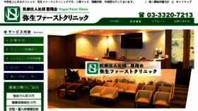 What Yayoi-clinic.org website looked like in 2018 (6 years ago)