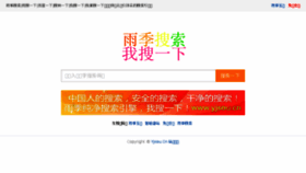 What Yjsou.cn website looked like in 2018 (6 years ago)