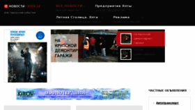 What Yalta-24.ru website looked like in 2018 (6 years ago)