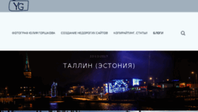 What Yu-go.ru website looked like in 2018 (6 years ago)