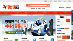 What Youngman.kr website looked like in 2018 (6 years ago)