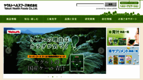 What Yakult-hf.co.jp website looked like in 2018 (6 years ago)
