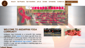 What Yogacommunity.org website looked like in 2018 (6 years ago)