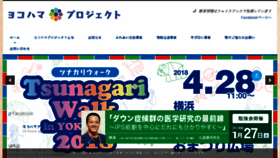 What Yokohamapj.org website looked like in 2018 (6 years ago)