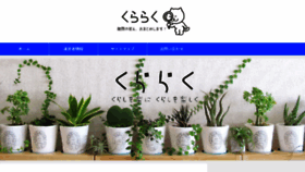 What Yamabuki-himawari.com website looked like in 2018 (6 years ago)