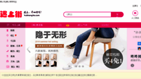What Yushangjie.com website looked like in 2018 (6 years ago)