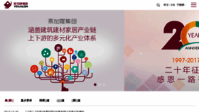 What Yekalon.com.cn website looked like in 2018 (6 years ago)