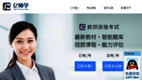 What Yishixue.net website looked like in 2018 (6 years ago)