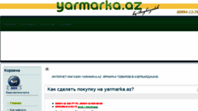 What Yarmarka.az website looked like in 2018 (5 years ago)