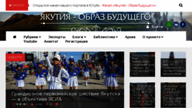 What Yakutiafuture.ru website looked like in 2018 (6 years ago)