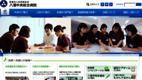 What Yashio-cgh.jp website looked like in 2018 (6 years ago)