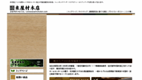 What Yoneyazaimokuten.com website looked like in 2018 (5 years ago)