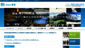 What Yutabi.com website looked like in 2018 (6 years ago)