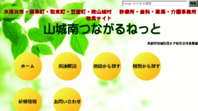 What Yamashirominami.net website looked like in 2018 (6 years ago)
