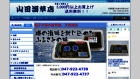 What Yamadakaisou.com website looked like in 2018 (6 years ago)