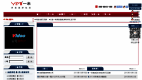 What Yimikaipingqi.com website looked like in 2018 (6 years ago)