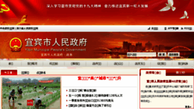 What Yb.gov.cn website looked like in 2018 (5 years ago)