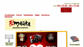 What Ya-maika.su website looked like in 2018 (6 years ago)