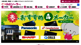 What Yumesolar.jp website looked like in 2018 (6 years ago)