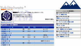 What Yukiita.net website looked like in 2018 (6 years ago)
